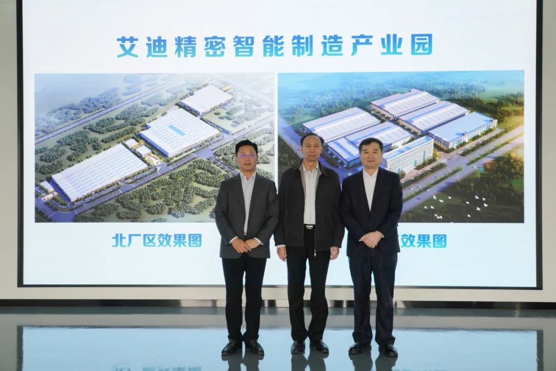 中国机械工业联合会宋晓刚秘书长、中国工程机械工业协会苏子孟会长莅临艾迪精密参观指导