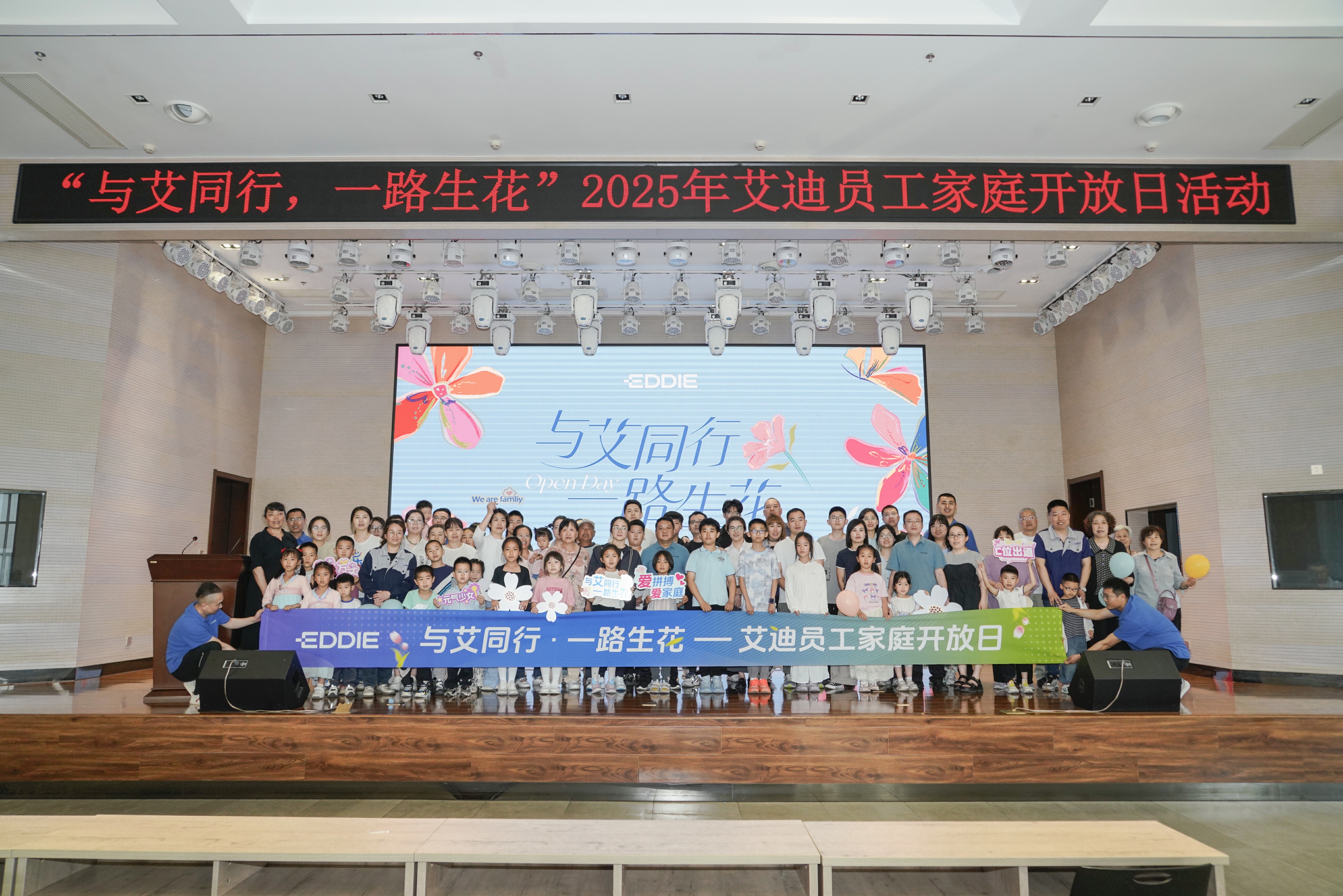 家庭开放日活动